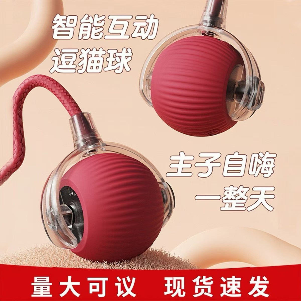 Interactive Cat Teaser Ball